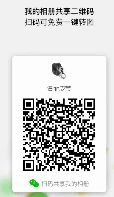 微商相册二维码
