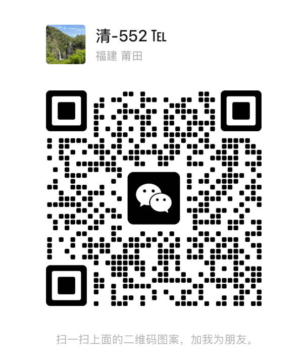 扫一扫微信二维码