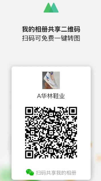 扫一扫微信二维码