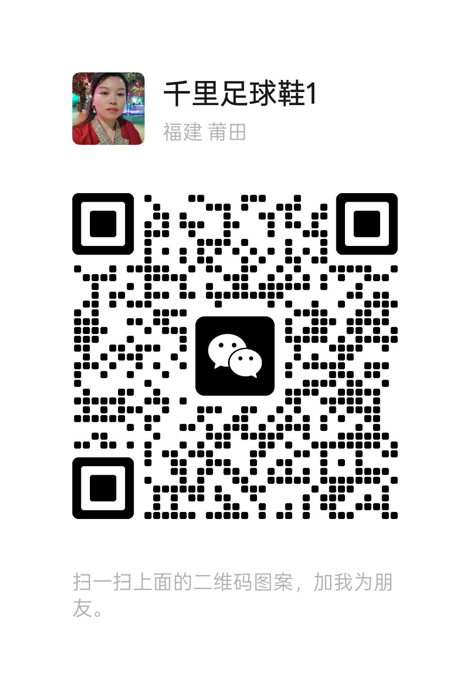 扫一扫微信二维码