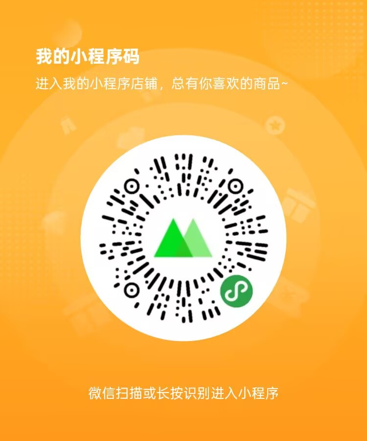 微商相册二维码